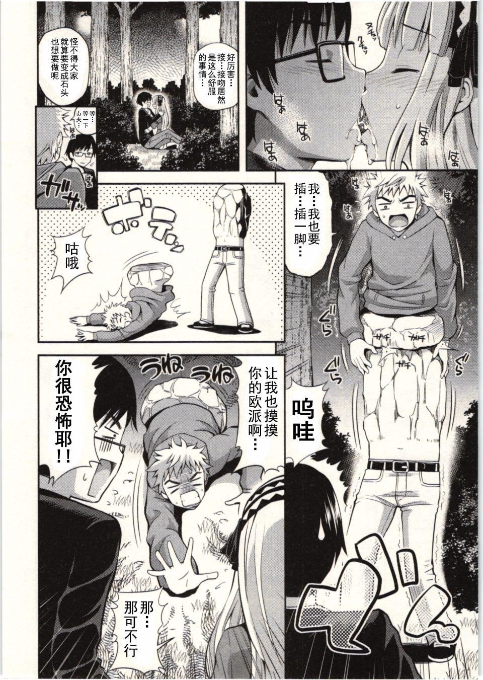 [八寻ぽち]正しい魔术の游び方[八寻ぽち]正しい魔术の游び方