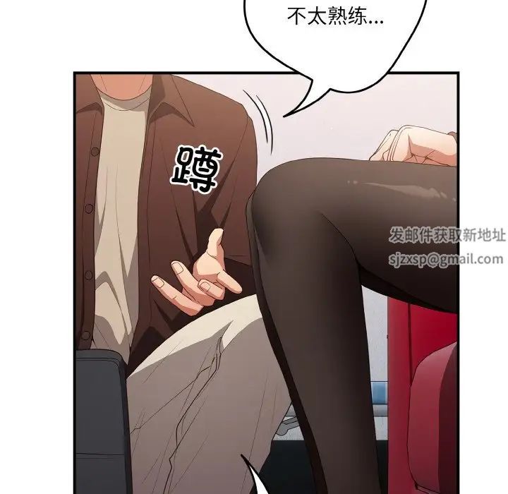 游戏规则我来定第38话