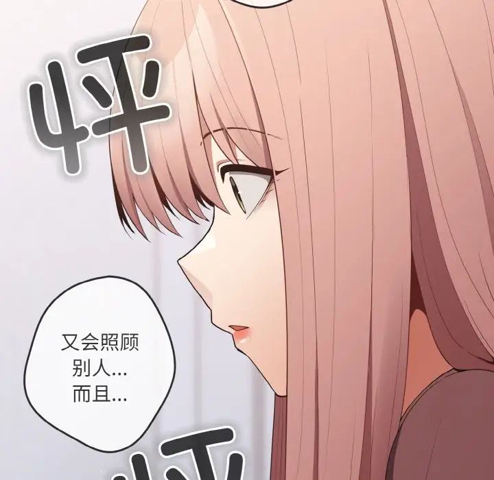 游戏规则我来定第38话