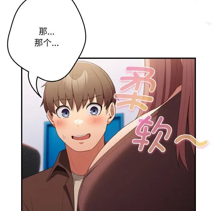 游戏规则我来定第38话