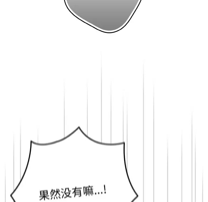 游戏规则我来定第38话