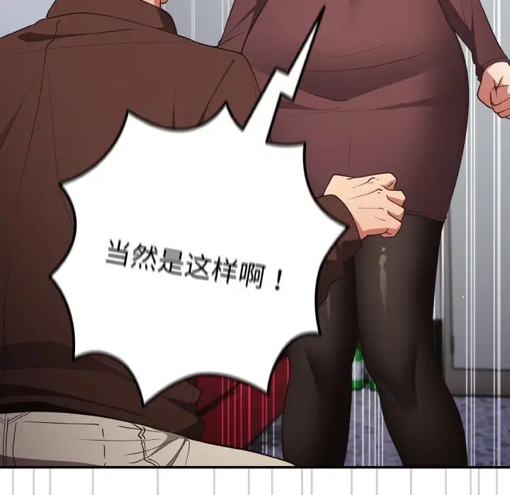 游戏规则我来定第38话