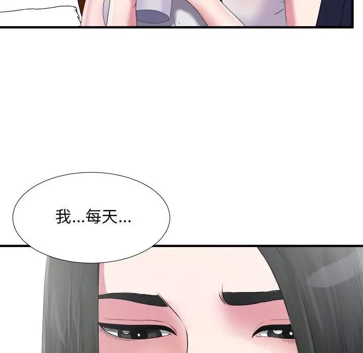 密友第23话