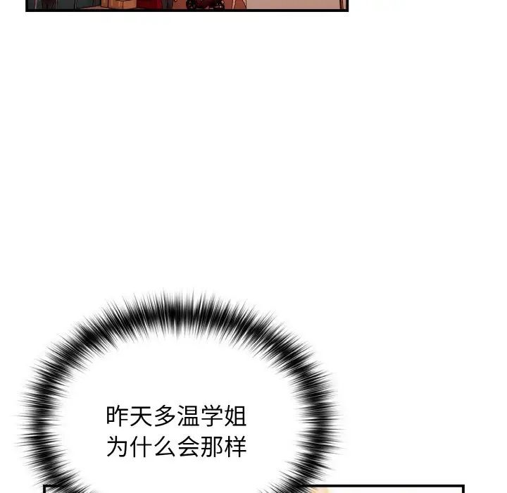 遊戲規則我來定第38話