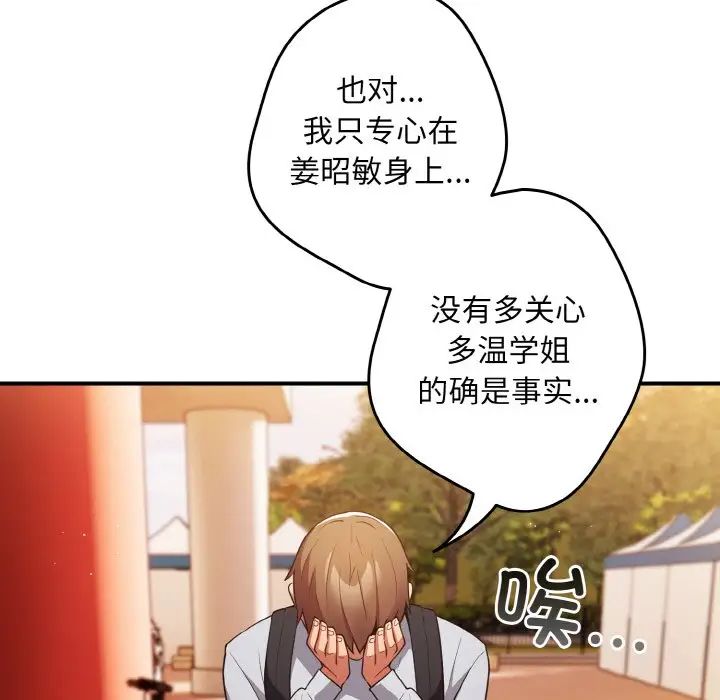 游戏规则我来定第38话