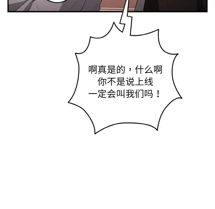 游戏规则我来定第38话