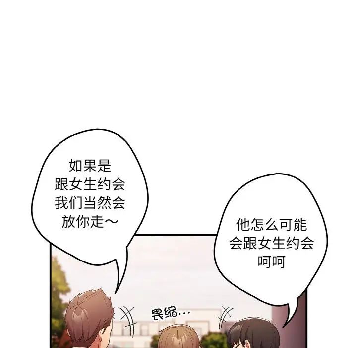 游戏规则我来定第38话