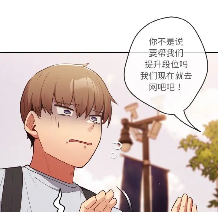 游戏规则我来定第38话