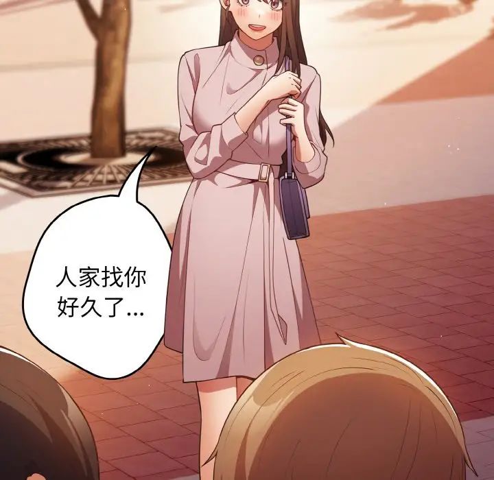 游戏规则我来定第38话