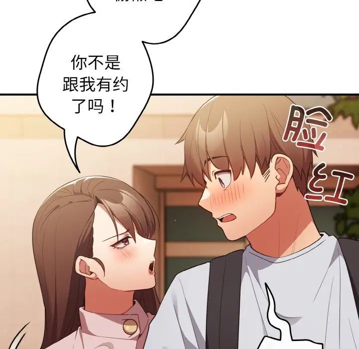 游戏规则我来定第38话