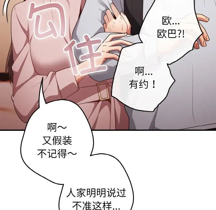 游戏规则我来定第38话