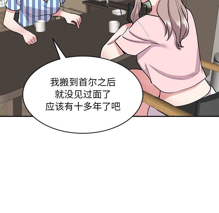 姐姐的秘密第54話
