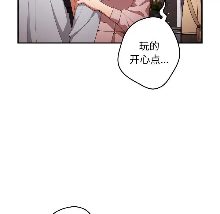 游戏规则我来定第38话