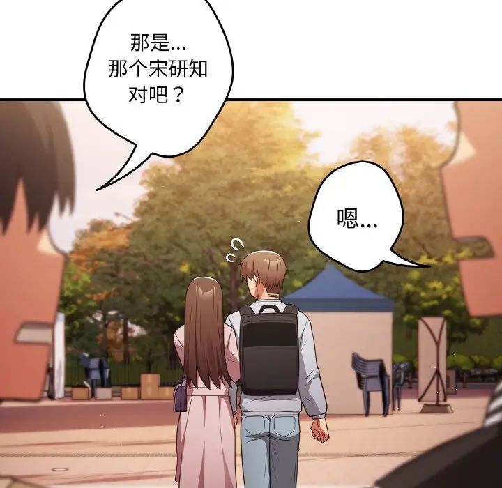 游戏规则我来定第38话