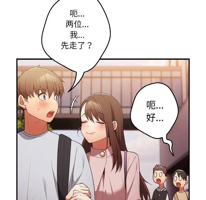 游戏规则我来定第38话