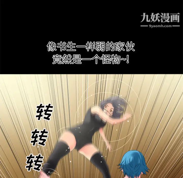 超乎想像第22话