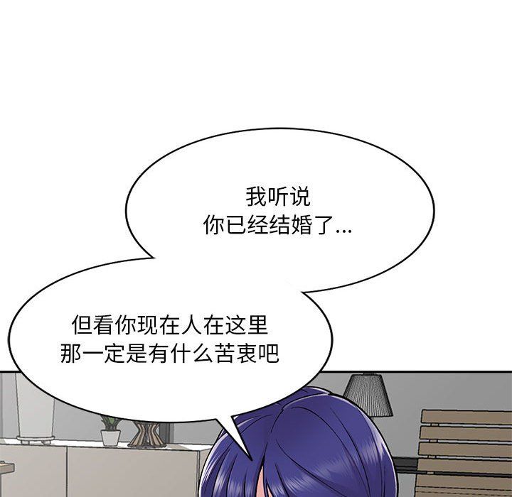 姐姐的秘密第54话