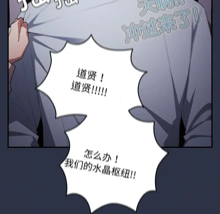 游戏规则我来定第38话