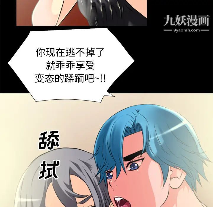 超乎想像第22话