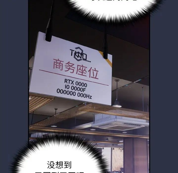 遊戲規則我來定第38話