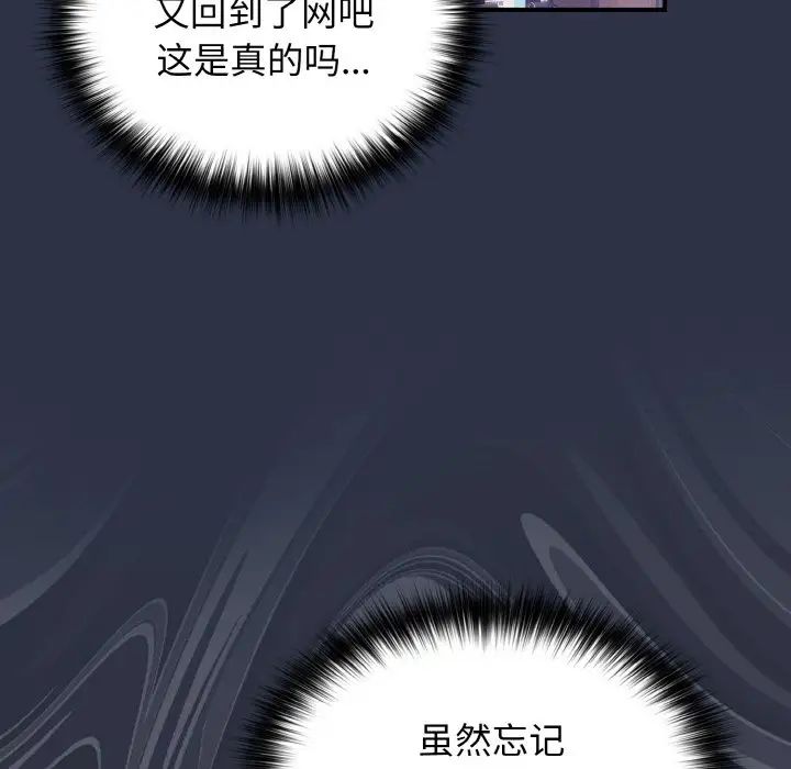 游戏规则我来定第38话