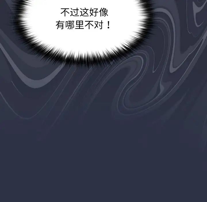 游戏规则我来定第38话