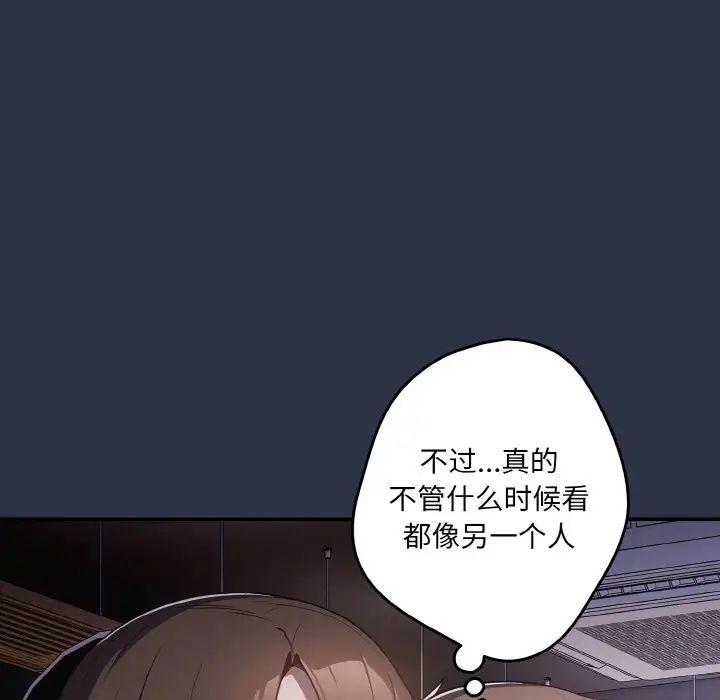 游戏规则我来定第38话