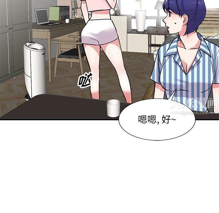 姐姐的秘密第54话