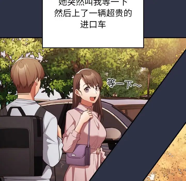 遊戲規則我來定第38話