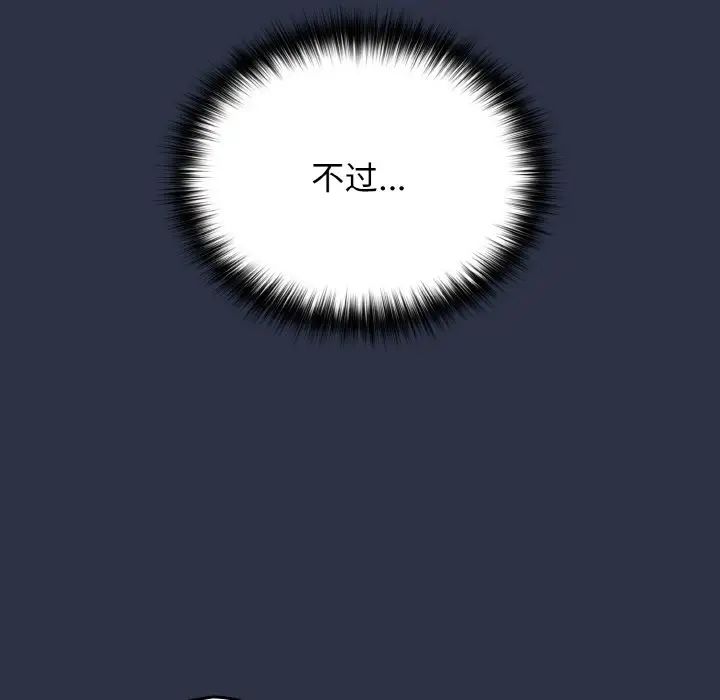 遊戲規則我來定第38話