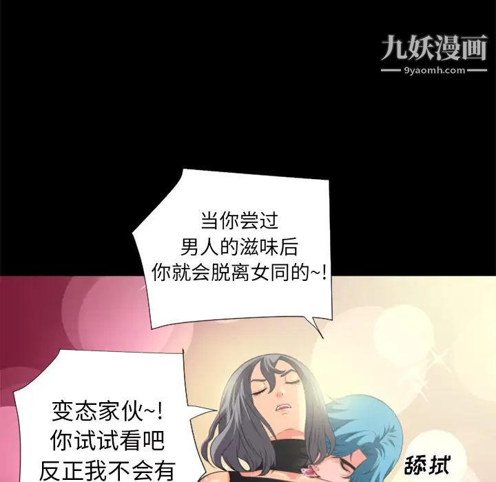 超乎想像第22话