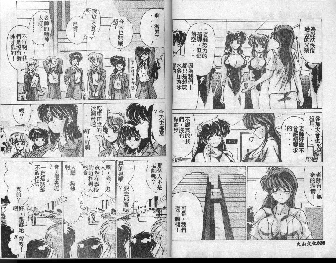 [わたなべよしまさ]水道橋女學園水泳部[中][わたなべよしまさ]水道橋女學園水泳部[中]