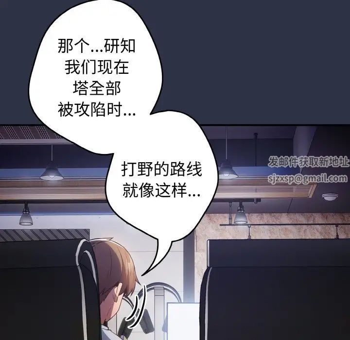 遊戲規則我來定第38話