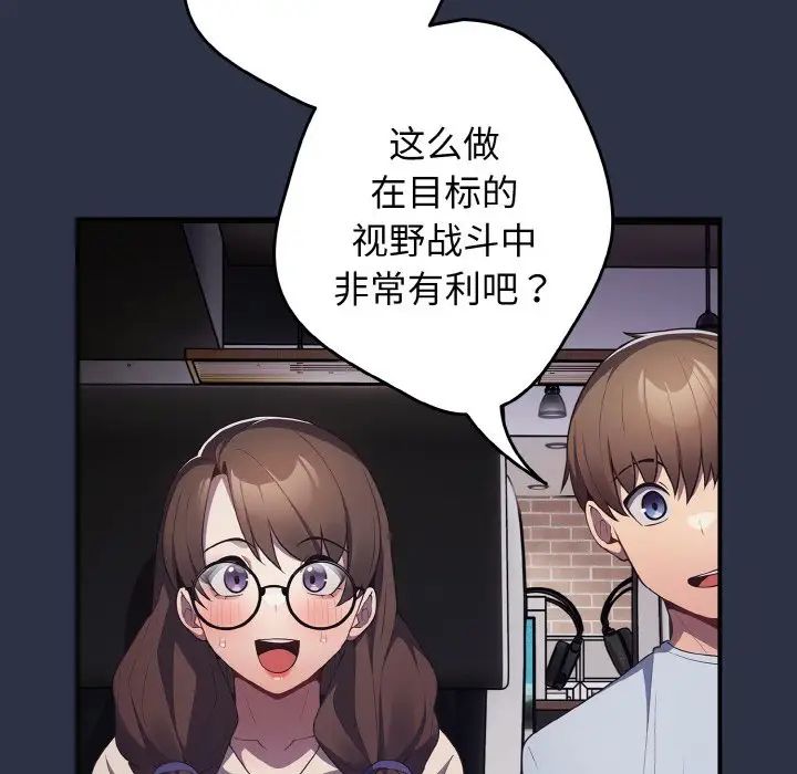 遊戲規則我來定第38話