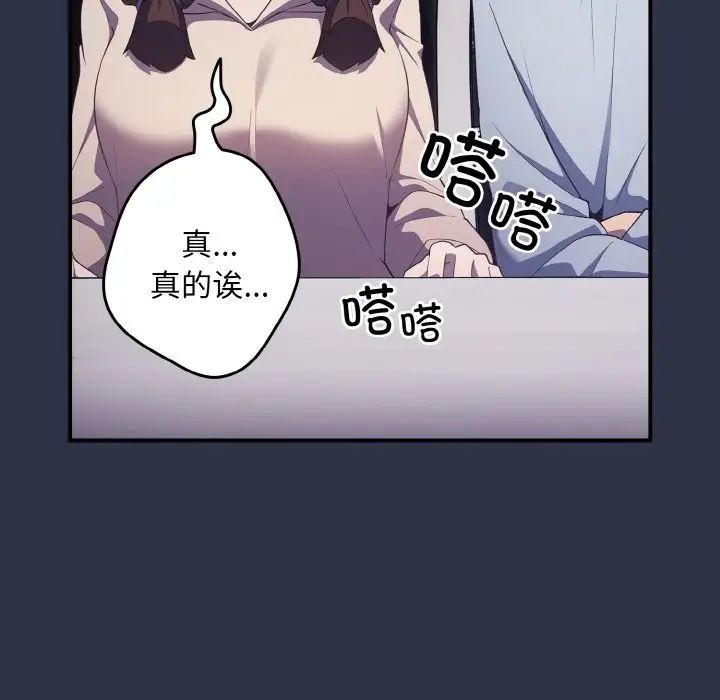 游戏规则我来定第38话