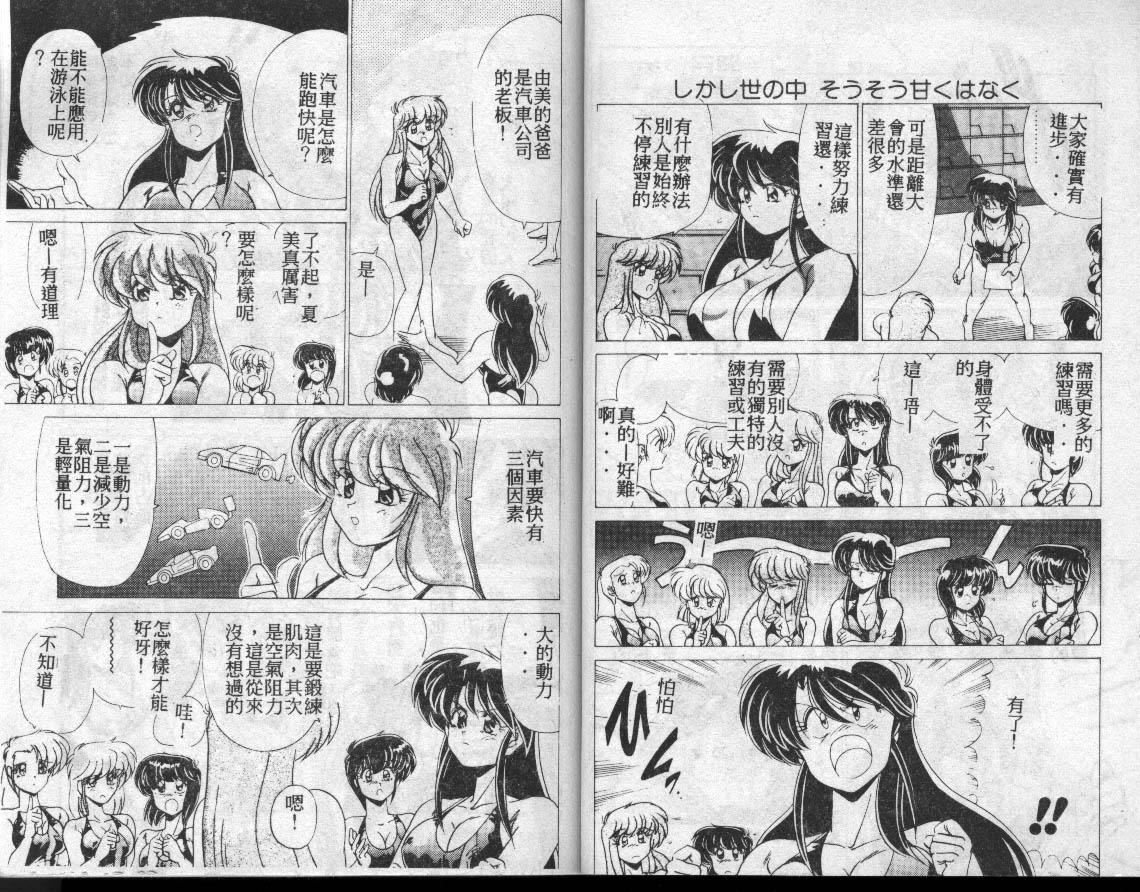 [わたなべよしまさ]水道橋女學園水泳部[中][わたなべよしまさ]水道橋女學園水泳部[中]