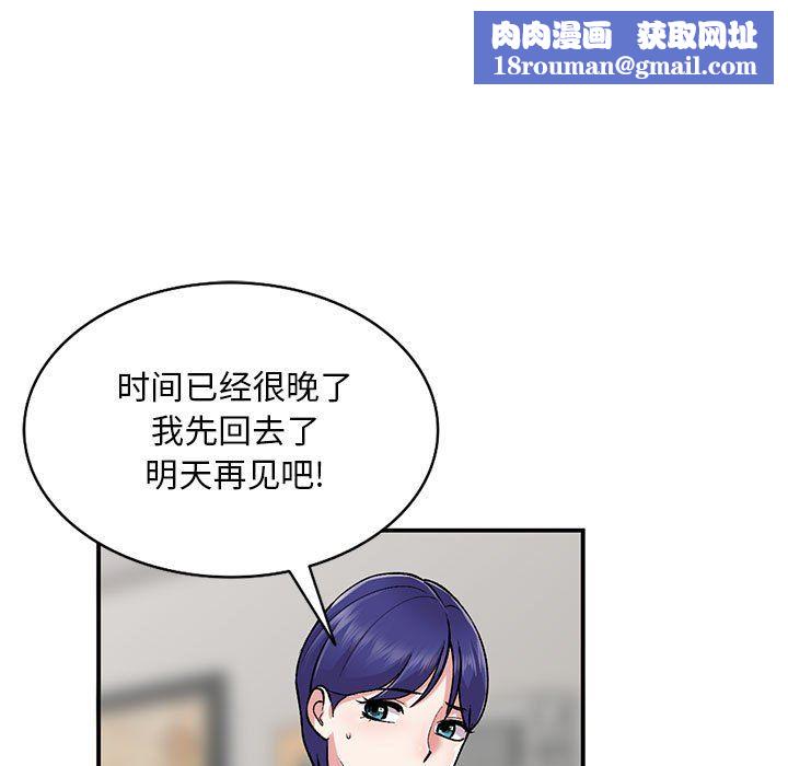 姐姐的秘密第54話