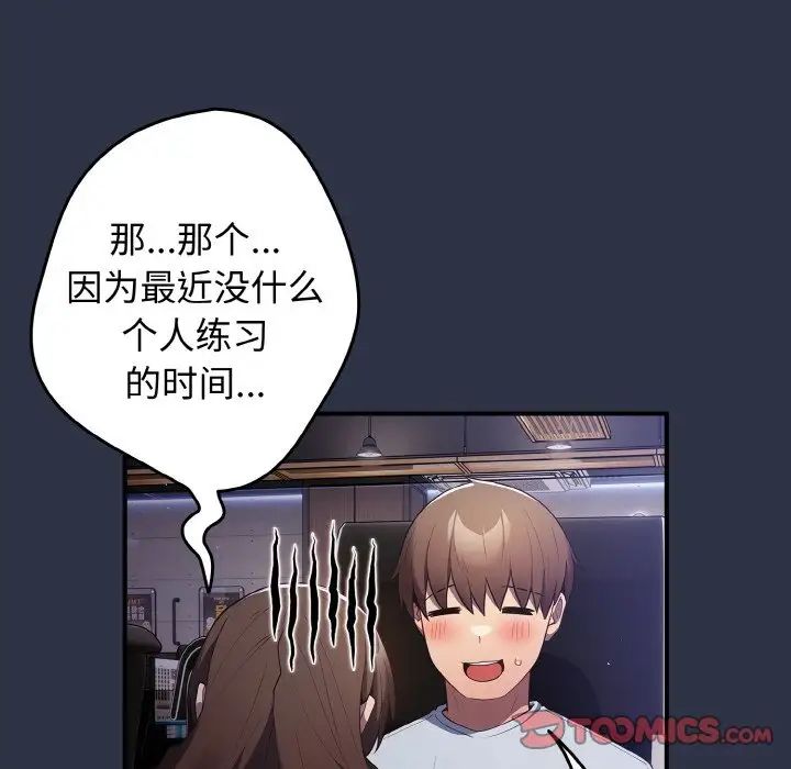 游戏规则我来定第38话