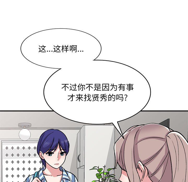 姐姐的秘密第54话