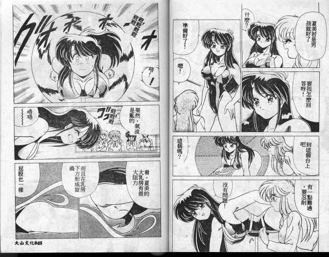 [わたなべよしまさ]水道桥女学园水泳部[中][わたなべよしまさ]水道桥女学园水泳部[中]