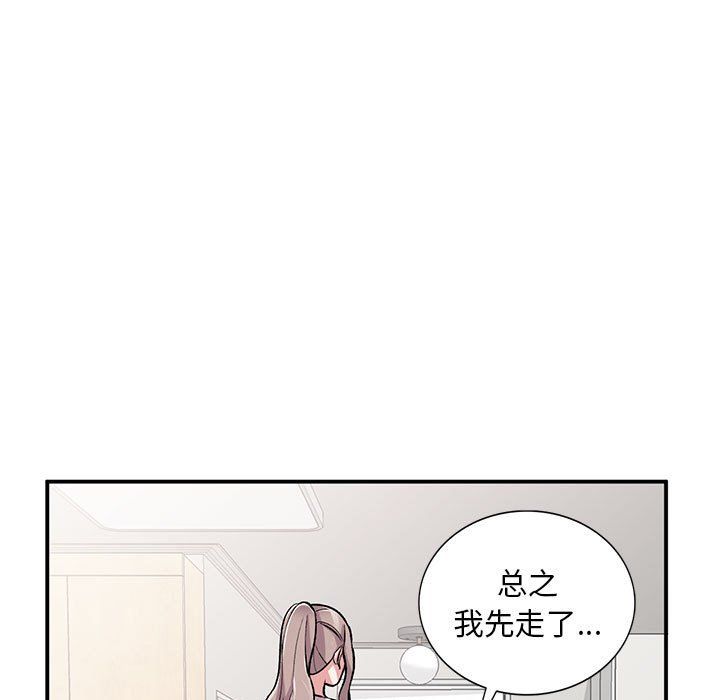 姐姐的秘密第54话
