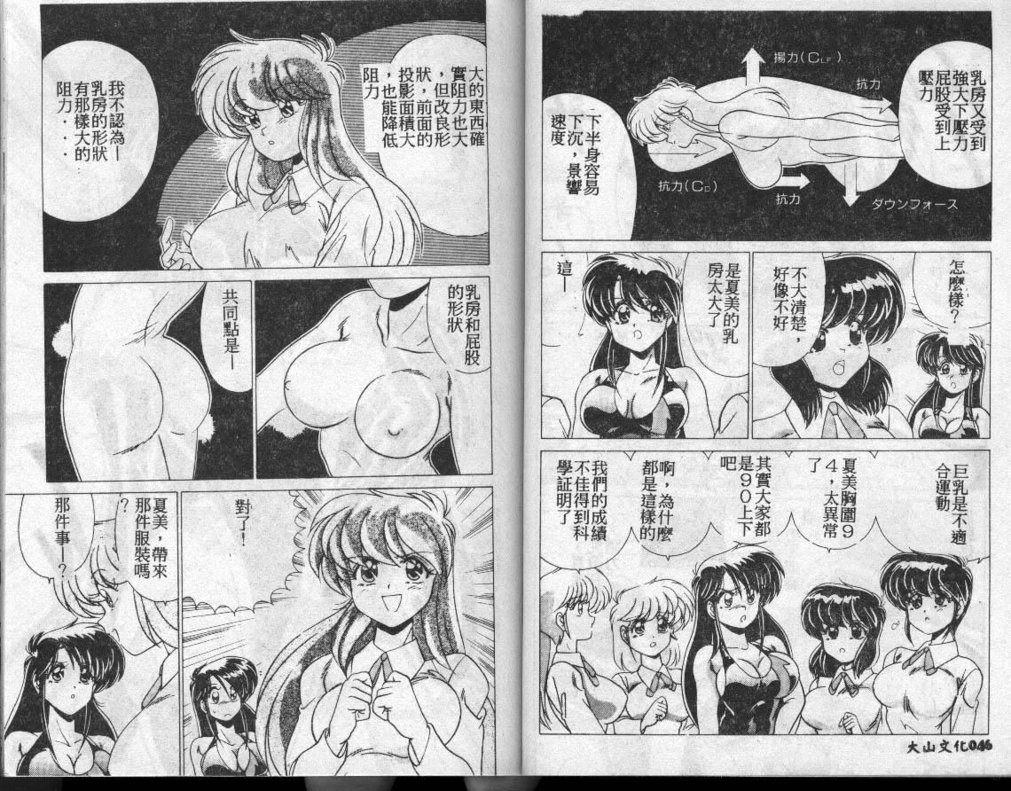 游戏规则我来定第38话