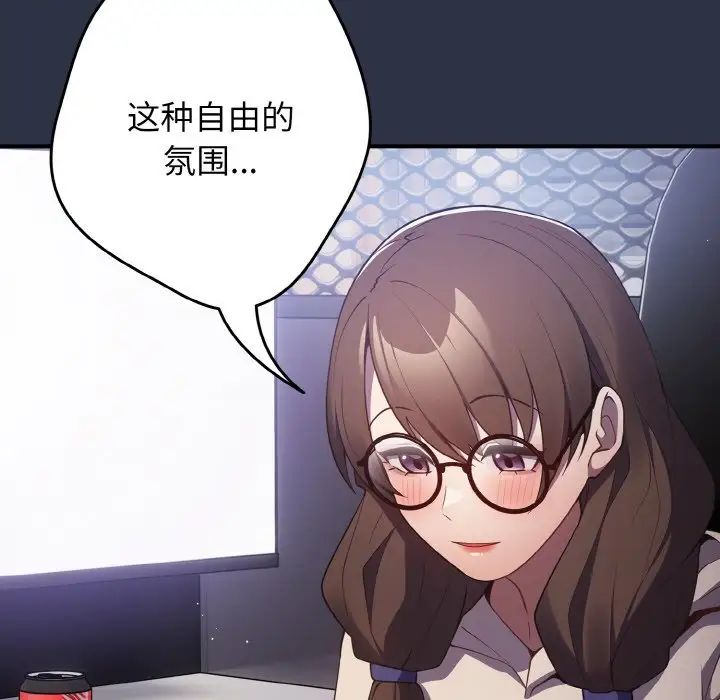 遊戲規則我來定第38話