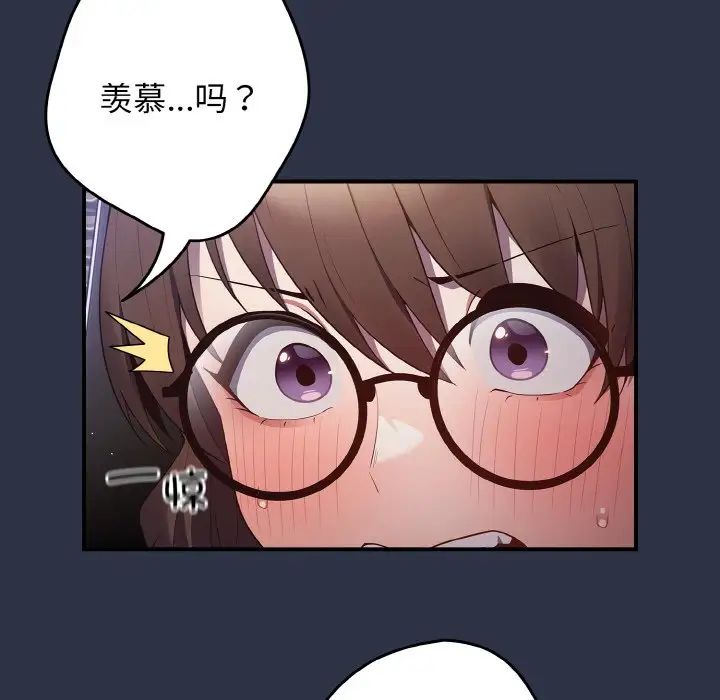 游戏规则我来定第38话