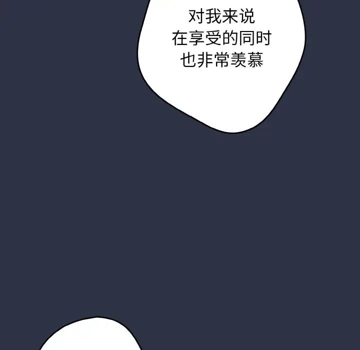 游戏规则我来定第38话