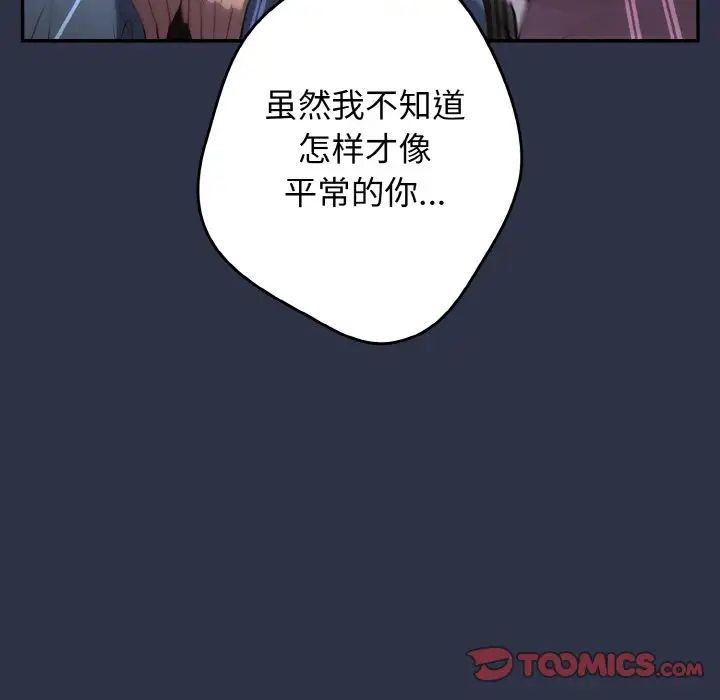 遊戲規則我來定第38話