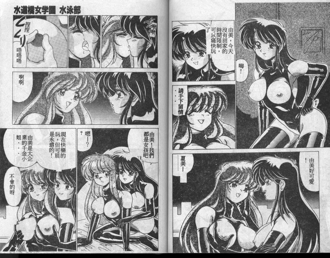 [わたなべよしまさ]水道橋女學園水泳部[中][わたなべよしまさ]水道橋女學園水泳部[中]