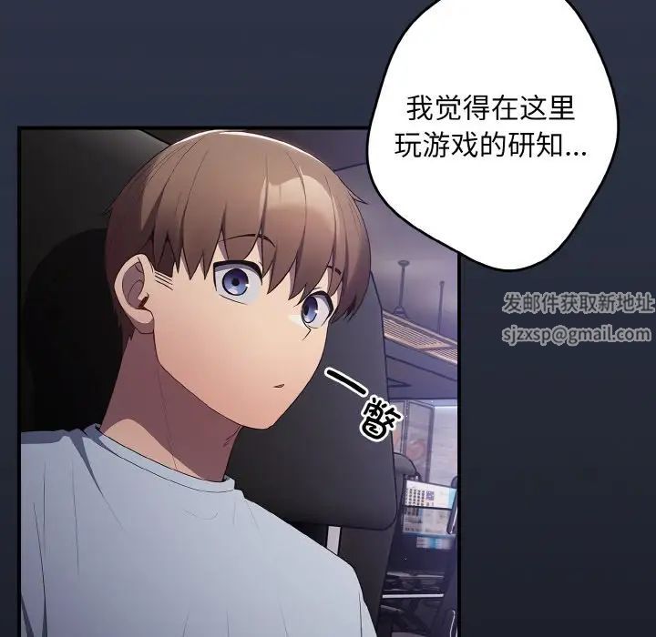 遊戲規則我來定第38話