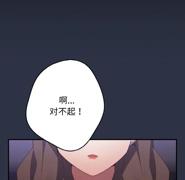 游戏规则我来定第38话