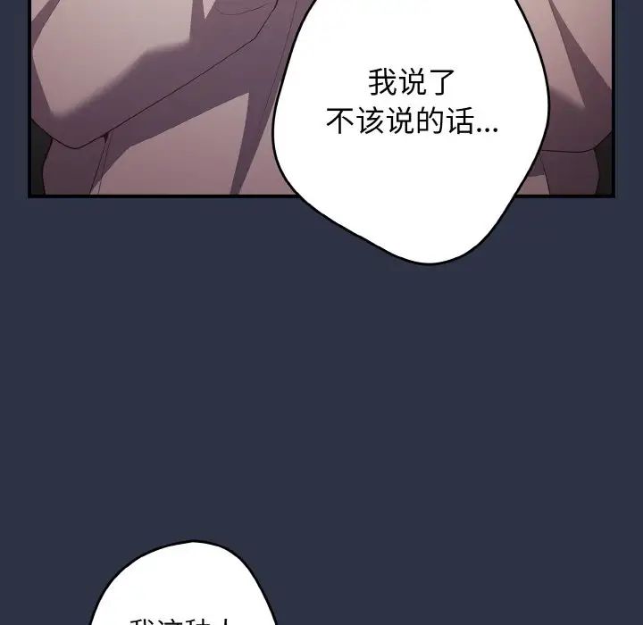 游戏规则我来定第38话